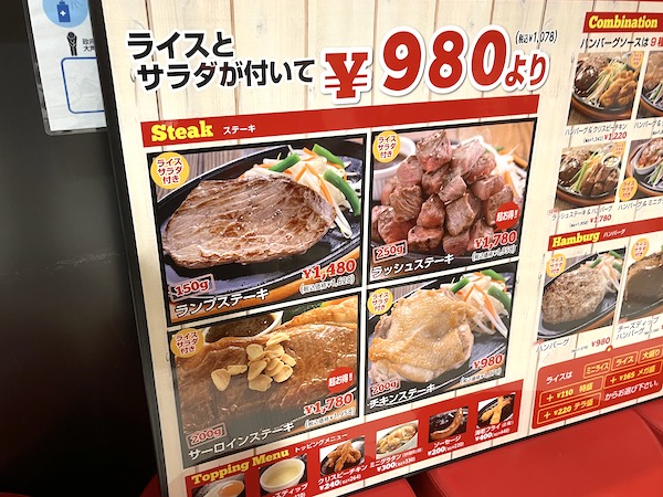 ミートラッシュ秋葉原のランチメニュー