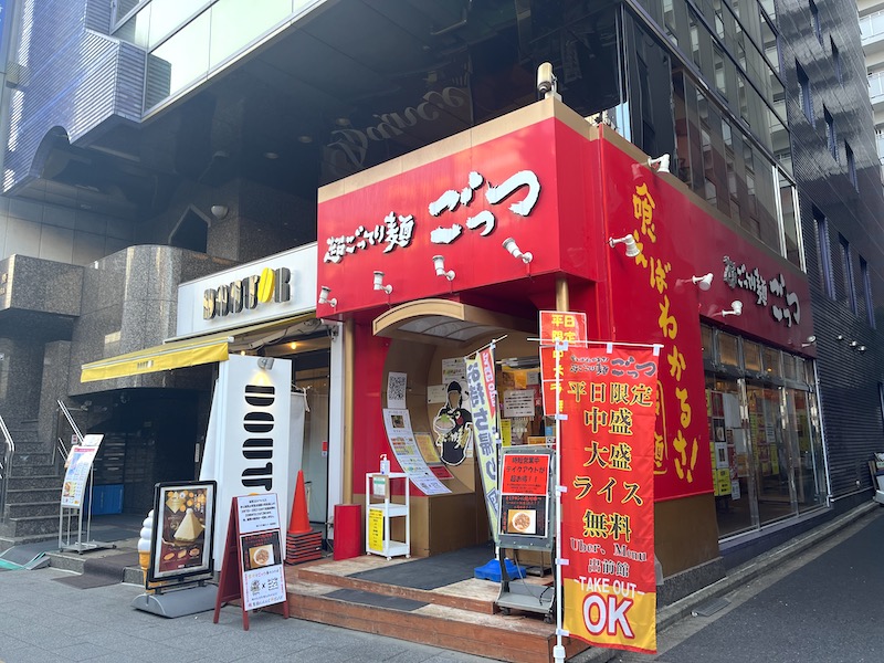 「超ごってり麺ごっつ秋葉原店」の外観