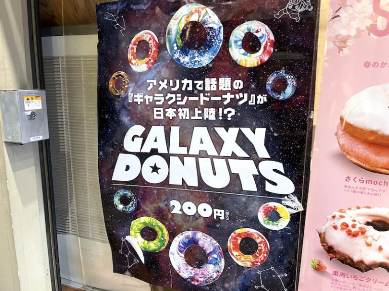 手土産にも！ヨドバシAkiba1階「ジャックインザドーナツ」でおみやげBOX（8個／1000円）をテイクアウト｜秋葉原の情報メディア「あきばる」