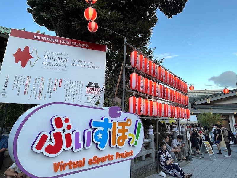 ぶいすぽっ！ 神田明神 納涼祭 トート | www.esn-ub.org